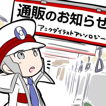 通販のお知らせ