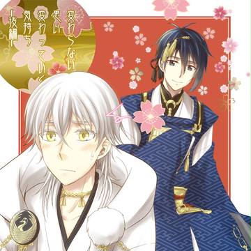 【5/4超閃華の刻2017】みかつる新刊サンプル