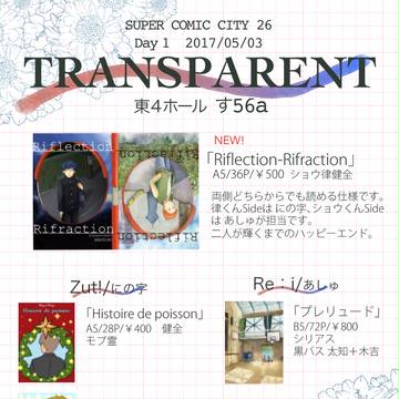 【5/3 SCC26】おしながき