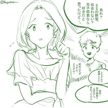 意味わからない光ミミ