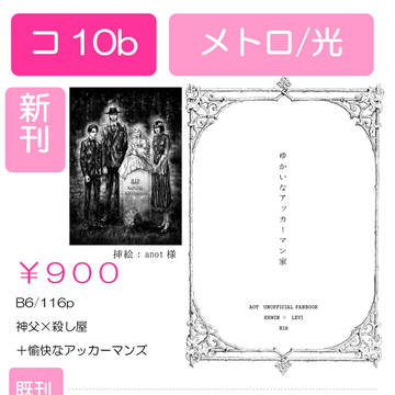 【超壁博】お品書き【コ10b】
