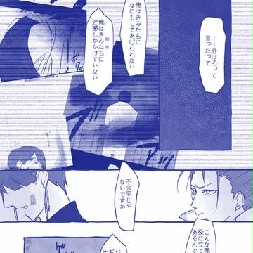 【士武2】行かせてください【かくれんぼ】
