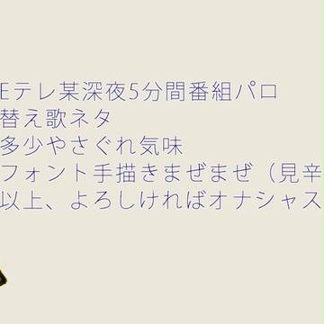 お医者deパロ