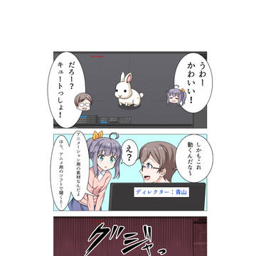 漫画『えーでぃー！』　第3話 ～2Dアニメーション～