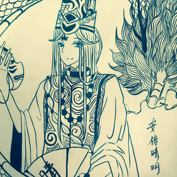 晴明