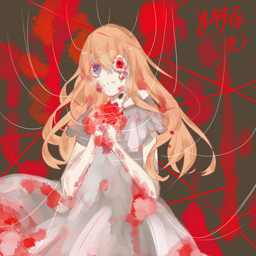 少女