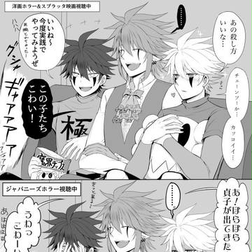 映画を観る暗殺組