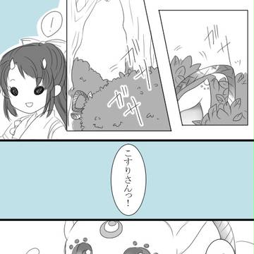 【百福】 一緒に頑張りましょうね！ 【第四】