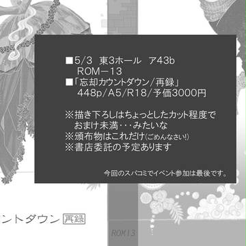 【SCC26】お知らせ
