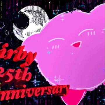 25周年！