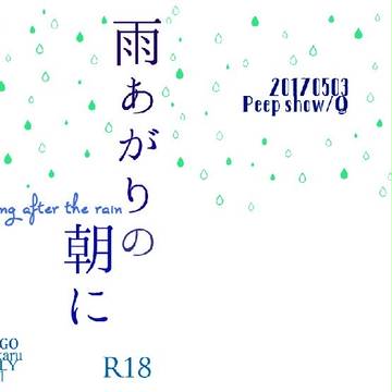【SCC26】アキヒカ小説サンプル2