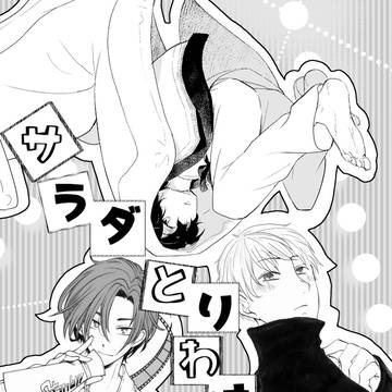 4/30 名古屋コミティアG-28 合同誌