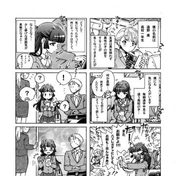 そしゃげーまーず