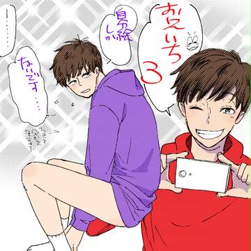おそいち３