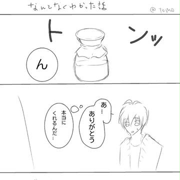誕生日ログ4−2