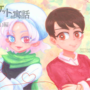 COMITIA120新刊
