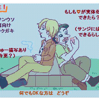 サンウソーッ