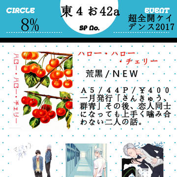 【超全ケイ】 お品書き 【お42a】