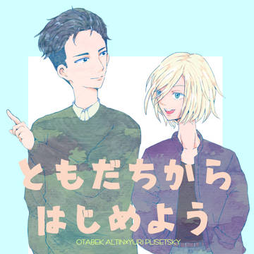 5/4氷奏2 オタユリ新刊サンプル