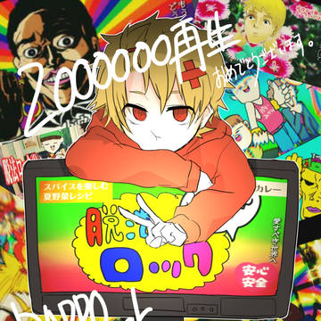 脱法ロック