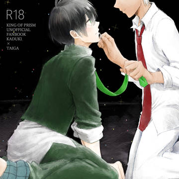 【R18カヅタイ】スパコミ新刊サンプル【5/4追記】