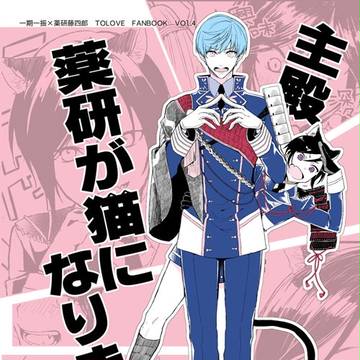 【5/4超閃華】　一薬新刊サンプル【5/6追記】