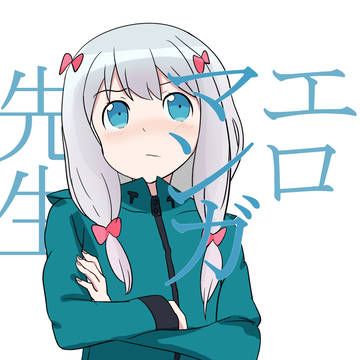 俺の紗霧ちゃんがこんなに可愛いわけがない