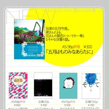 SCC26　お品書き