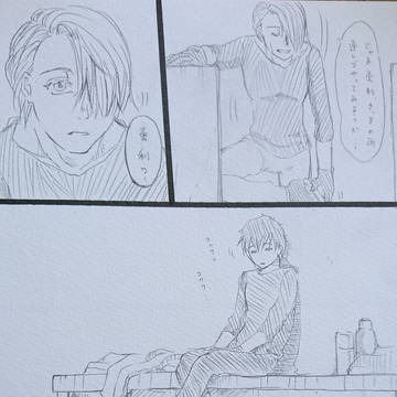 【ヴィク勇】背中