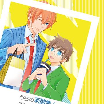 【5/3 超全ケイ】坂道受新刊サンプル