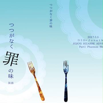 ＤＪ小説本サンプル