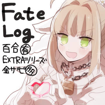 ふぁてろぐ6