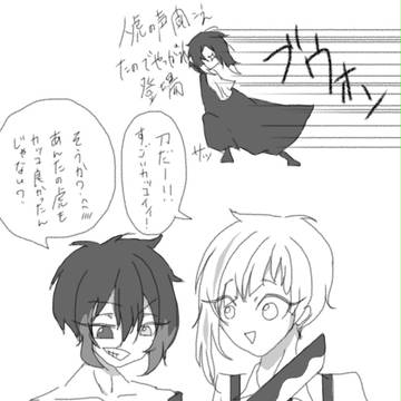 芥敦とジューゴくん