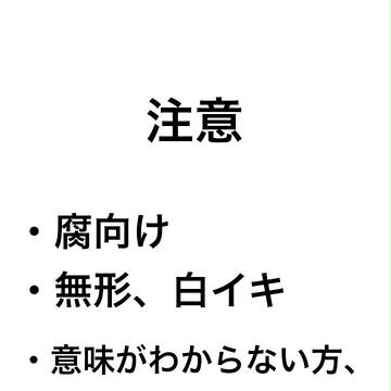 無形
