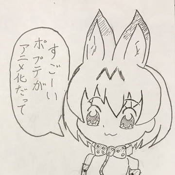 祝アニメ化
