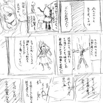 不死と幽霊