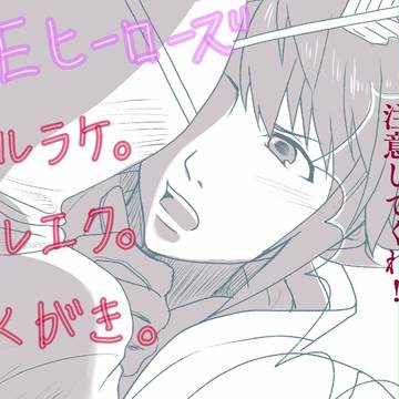 FEヒーローズ　まんが、らくがき詰