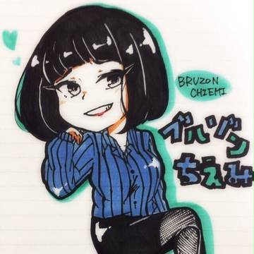 ブルゾンちえみ