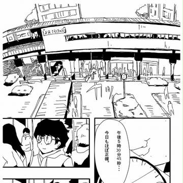あなたのうしろに to your behind
