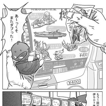 れいみゅにょおくりゅみしゃん