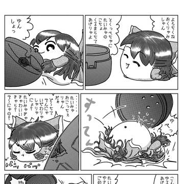 Page 3 thumbnail