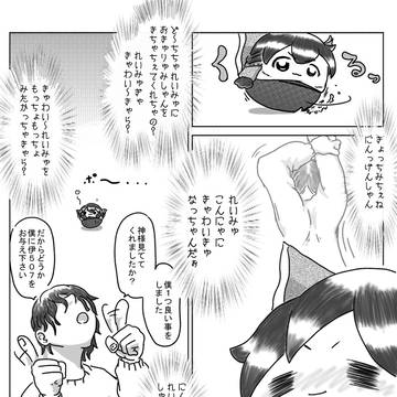 Page 6 thumbnail