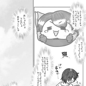 Page 8 thumbnail