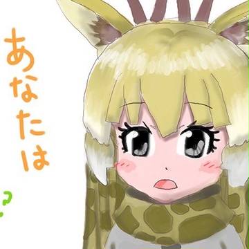 アミメキリンちゃん