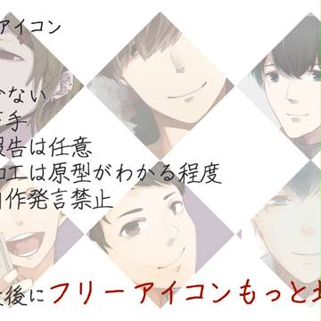 フリーアイコン７
