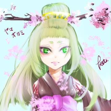 ヤマオカミ