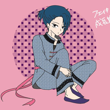 成長期フェイタン