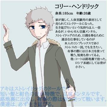 エレクドールまとめ
