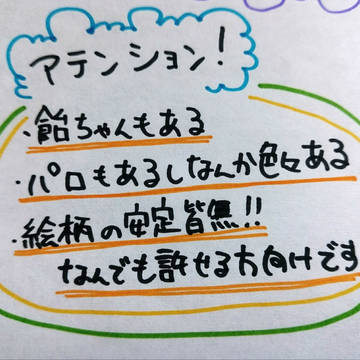 らくがき3