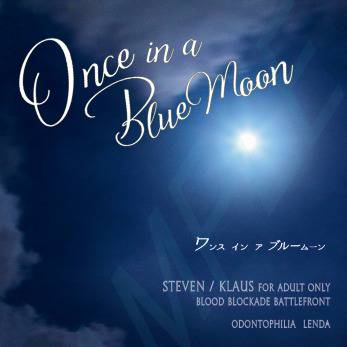 【5/3新刊】Once in a Blue Moon サンプル